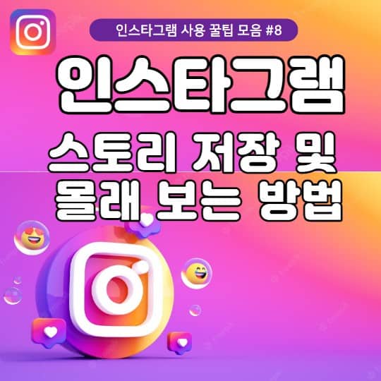 Top 27 인스타 하이라이트 저장 Top 87 Best Answers Top 27 인스타 하이라이트 저장 Top 87 Best Answers