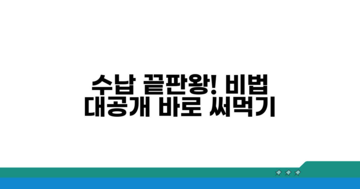 수납대장 실전 활용법