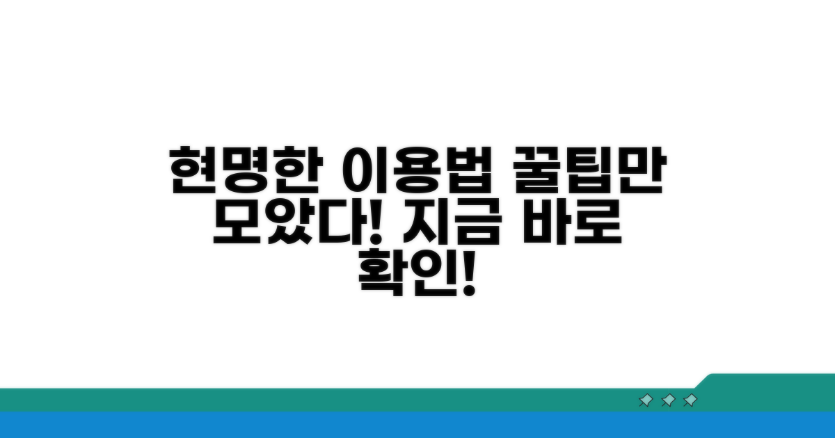 현명하게 이용하는 법