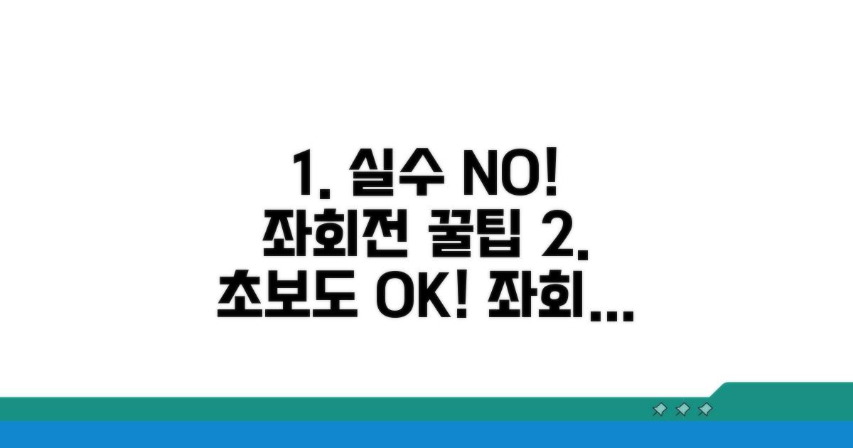 실수 줄이는 똑똑한 좌회전 방법