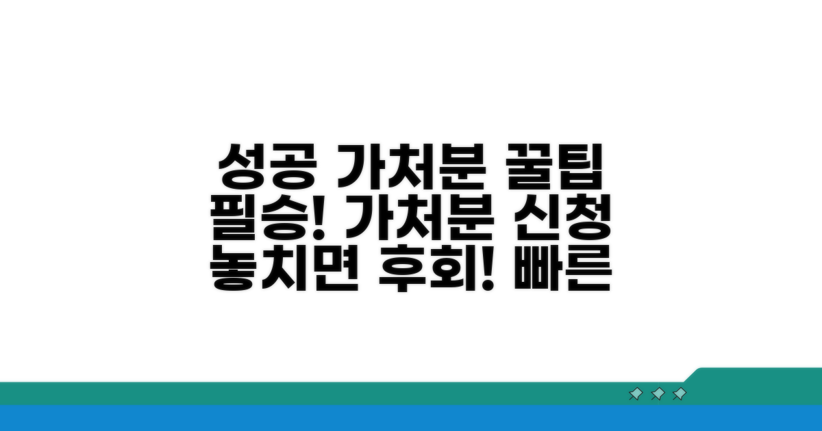 성공적인 가처분 신청 꿀팁