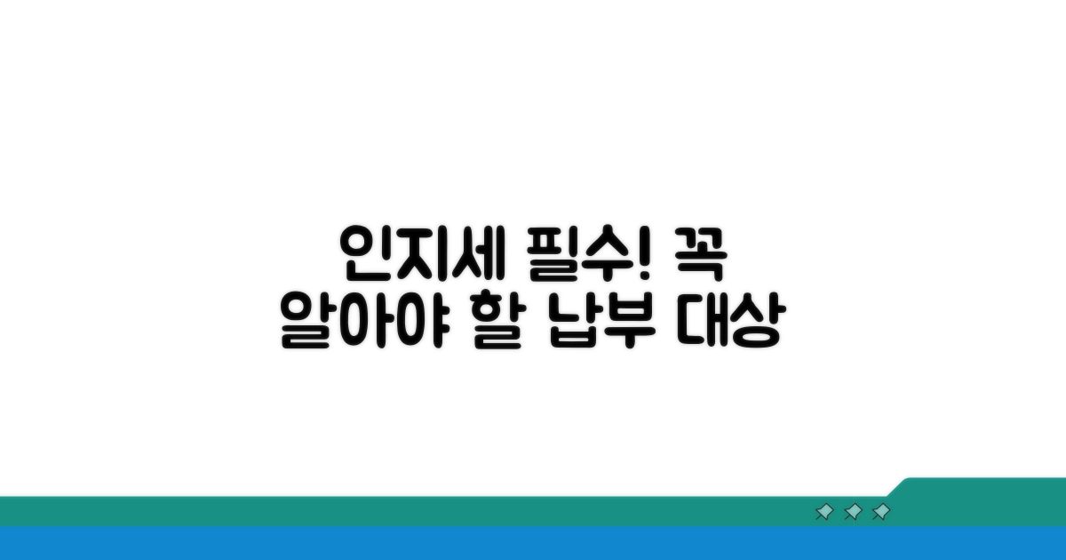 인지세 납부 대상, 이것만은 알아두세요