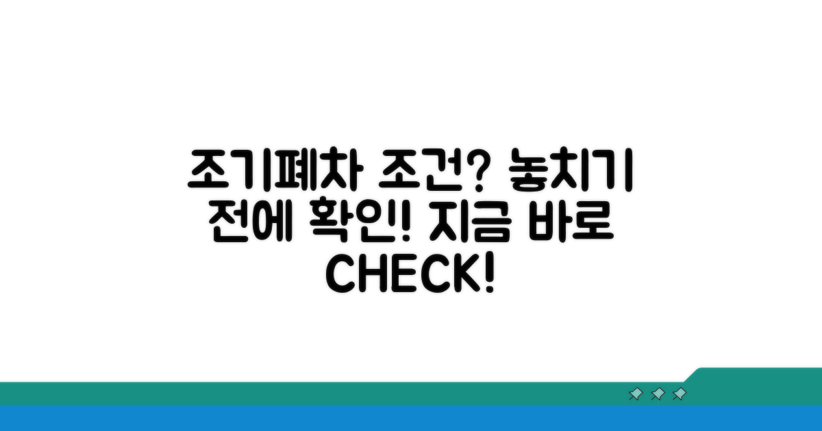 노후경유차 조기폐차 조건 확인