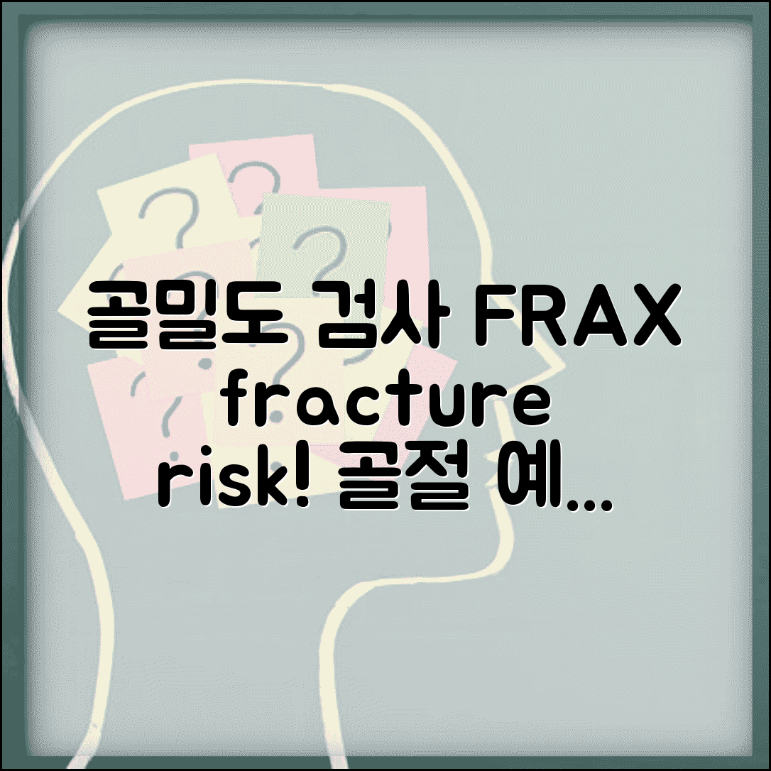 골밀도 검사 fracture risk 골절 위험도 | FRAX score 정확한 평가와 관리법, 골절 예방 팁