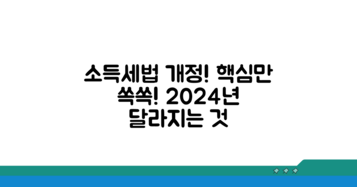 소득세법 시행규칙 개정 내용 요약
