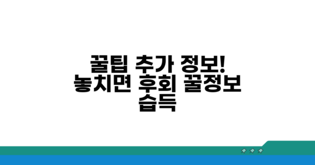 알아두면 유용한 추가 정보