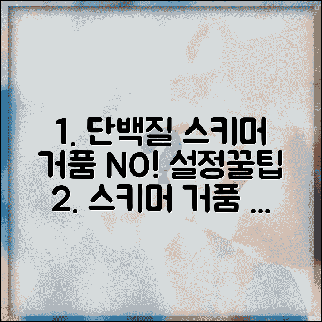 단백질 스키머 거품 안생김 | 프로틴 스키머 조정 방법 완벽 가이드 | 설정, 유지보수, 꿀팁