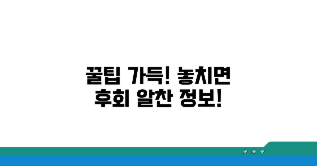 알아두면 유용한 추가 정보