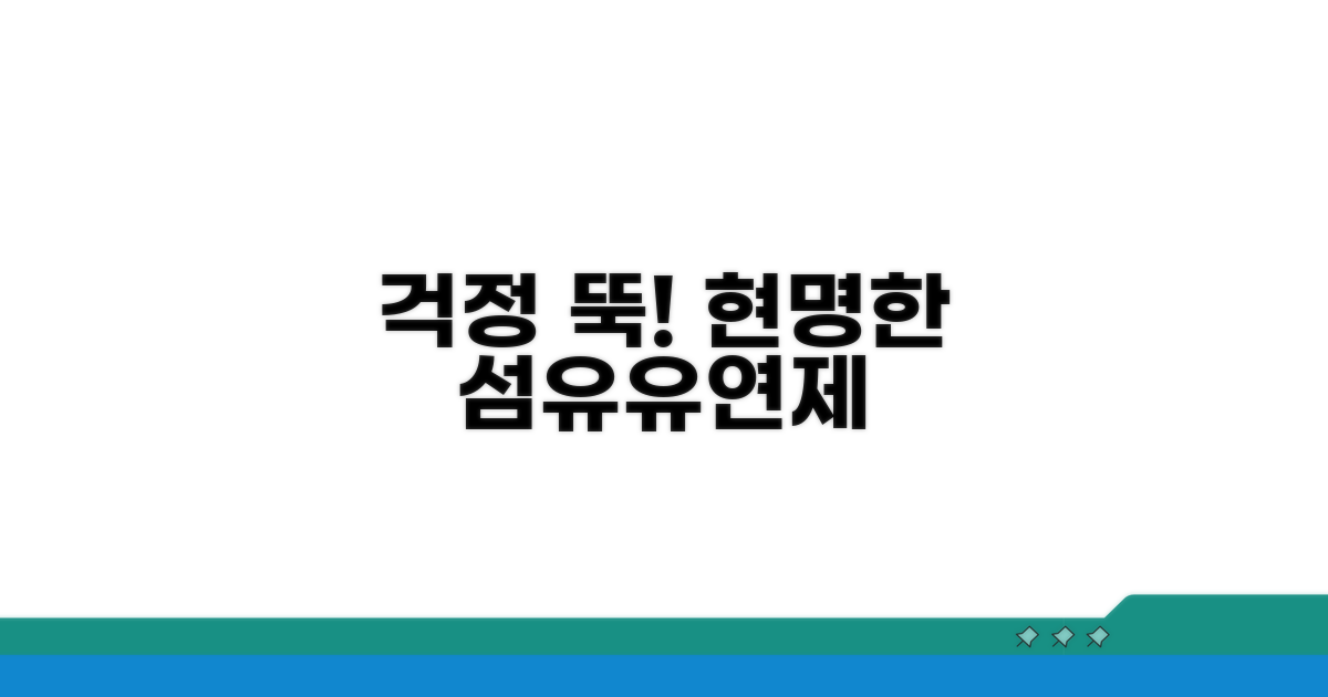 안심하고 섬유유연제 고르는 팁