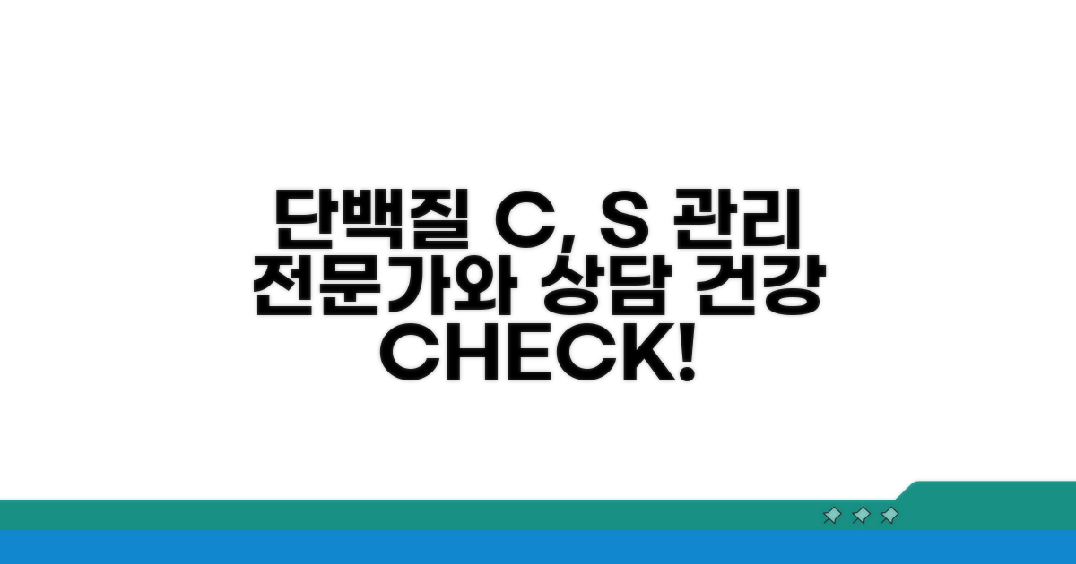 단백질 C, S 관리, 전문가 상담