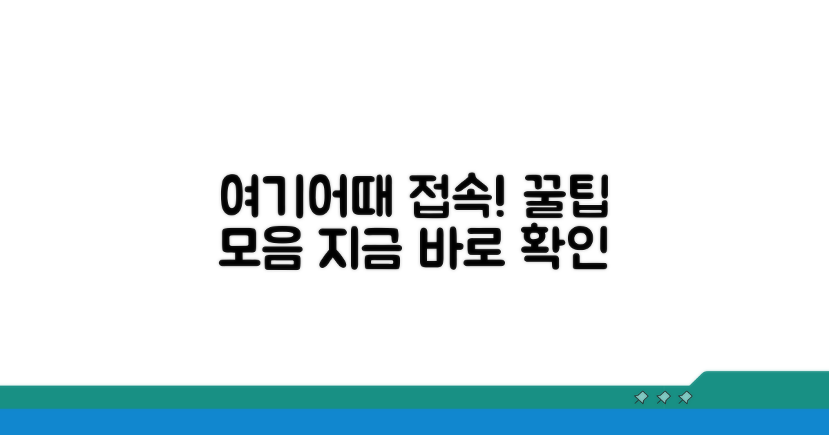 여기어때 홈페이지 접속 방법