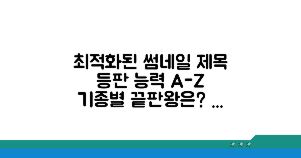 기종별 등판 능력 비교 분석