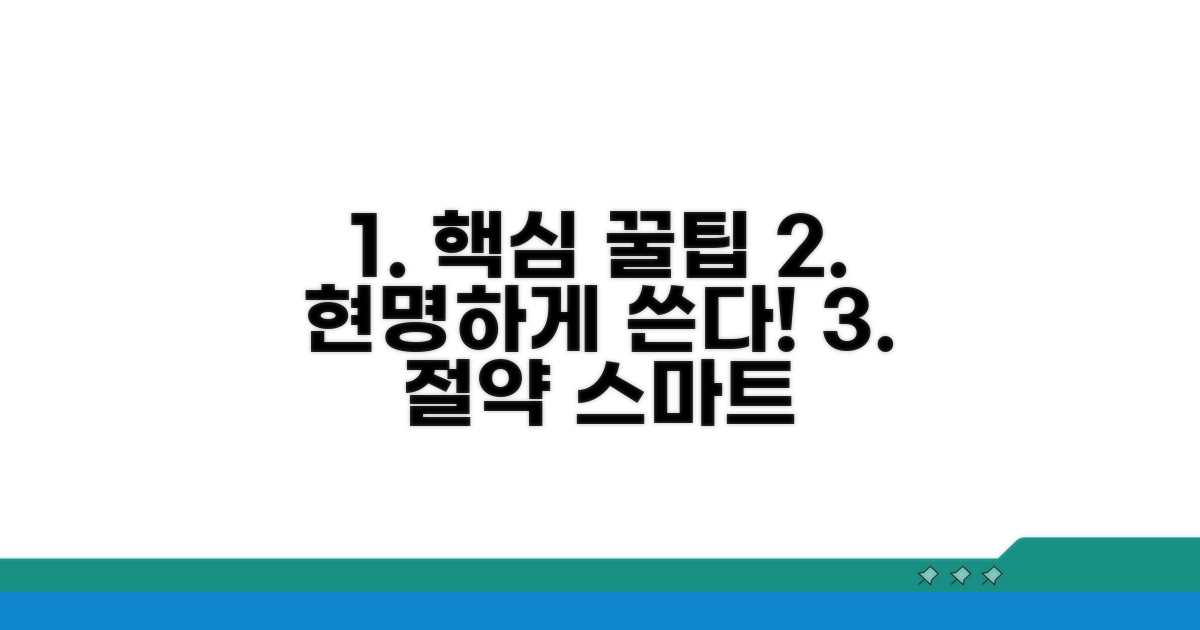 현명하게 사용하는 방법