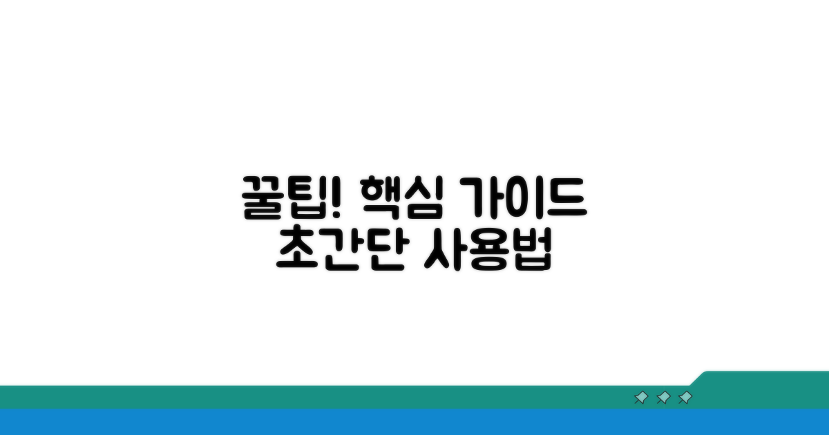 알아두면 좋은 사용법 가이드