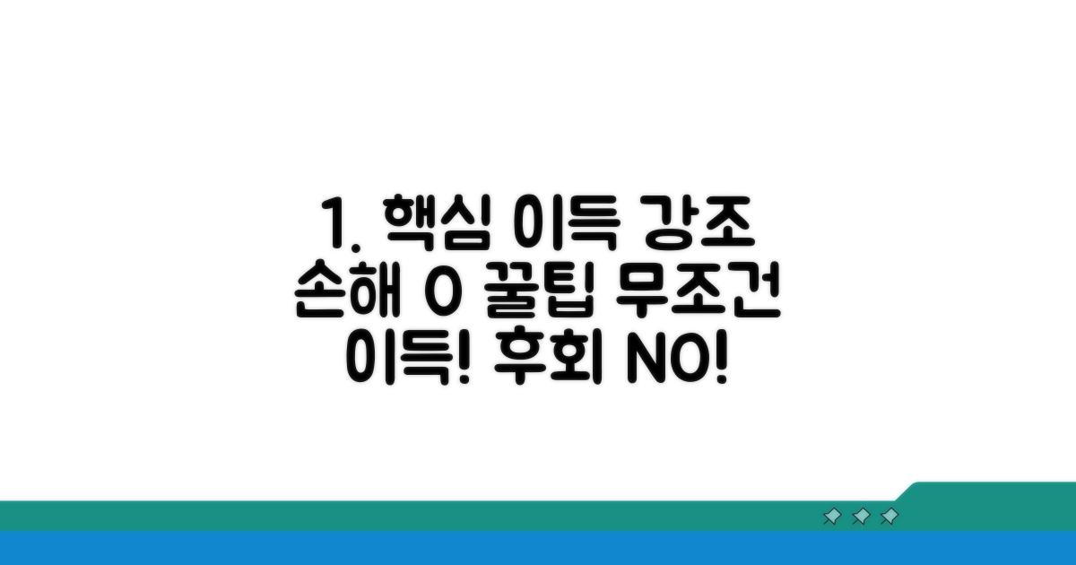 이것만 알면 손해 안 보는 사용법