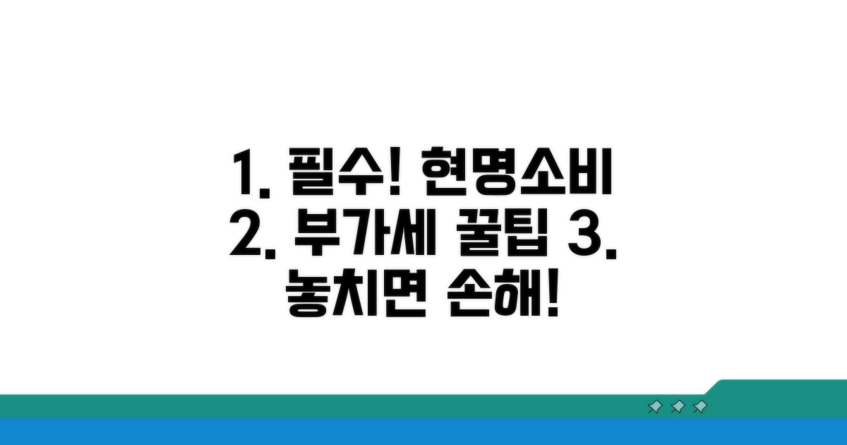 현명한 소비를 위한 부가세 꼭 알아두기