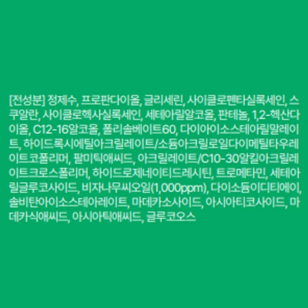 이니스프리 비자 시카밤, 70ml, 3개 상세 이미지 1