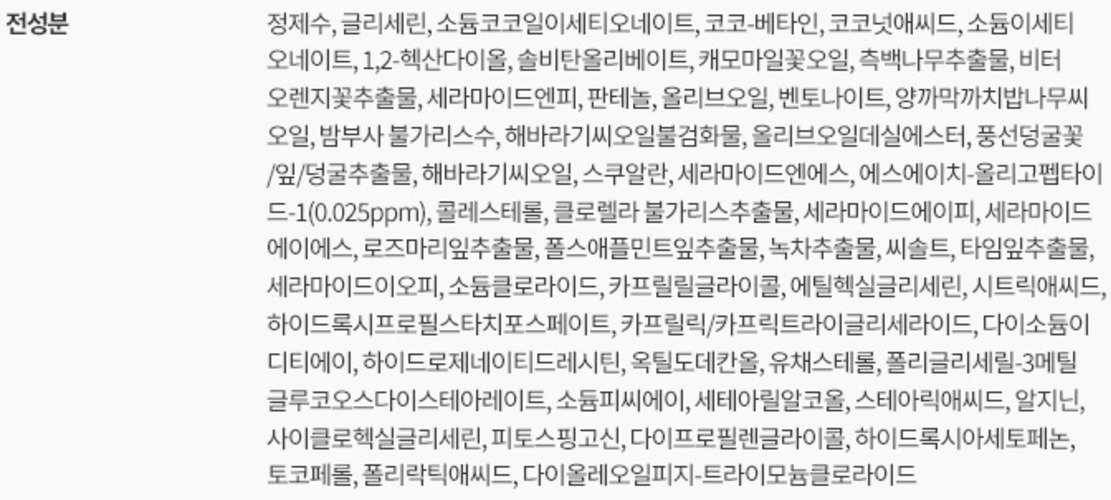 셀트리온 지피덤 이지에프 스킨 베리어 클렌징 폼, 2개, 120ml쿠폰할인 상세 이미지 1
