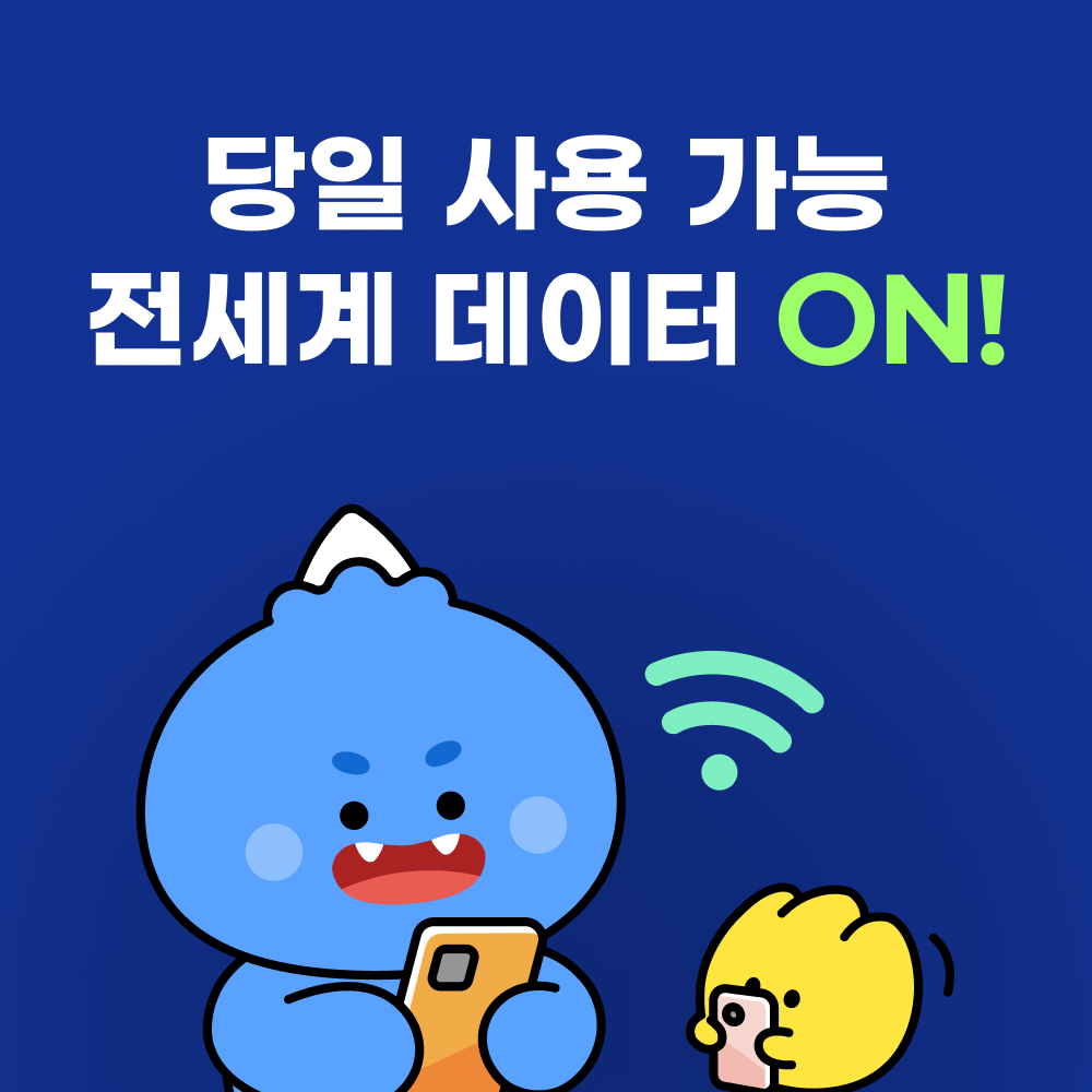 중국이심 eSIM 상하이 상해 칭다오 e심 차이나모바일 1일500MB 무제한 VPN필요X 상세 이미지 1