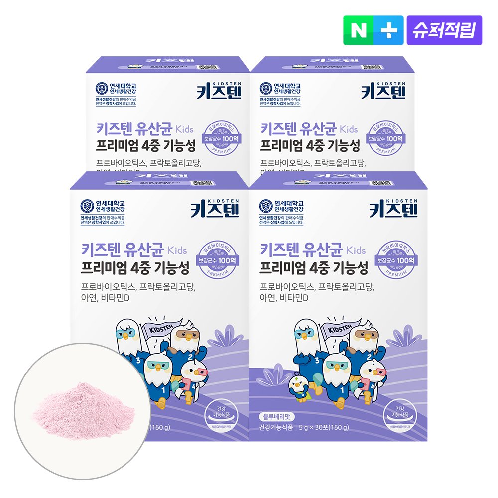 연세 키즈텐 유산균 100억 프로바이오틱스 어린이 유아 초등학생 유산균 30포, 4개 상세 이미지 1