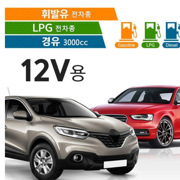 대용량 24V 점프 스타터 휴대용 자동차 배터리 방전 충전기 밧데리 차량용 스타트 시동 상세 이미지 2