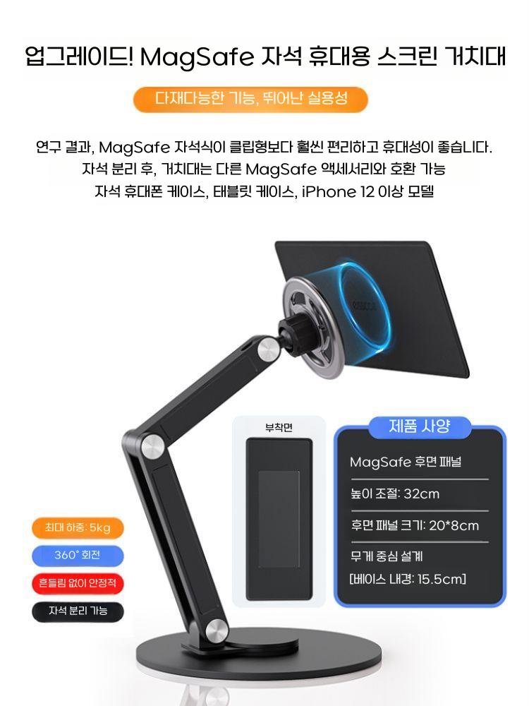 평면모니터 거치대 회전 포터블 스크린 스탠드 마그네틱 백플레이트 상세 이미지 1