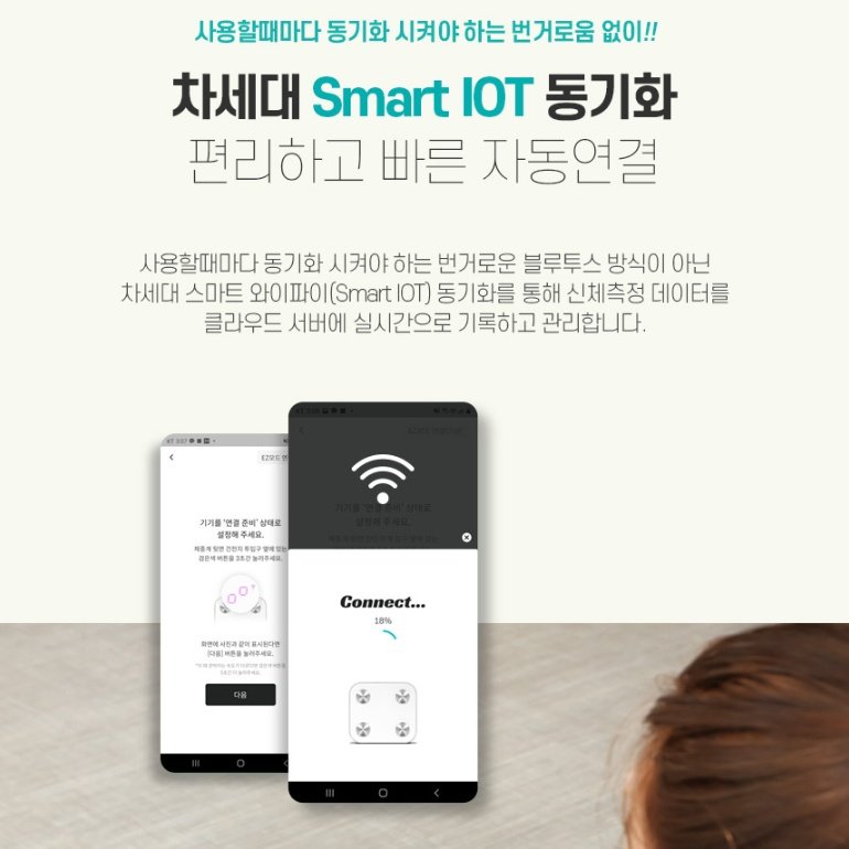 가정용체중계 IOT 앱연동 스마트체중계 몸무게측정기 IA-S10W 상세 이미지 2