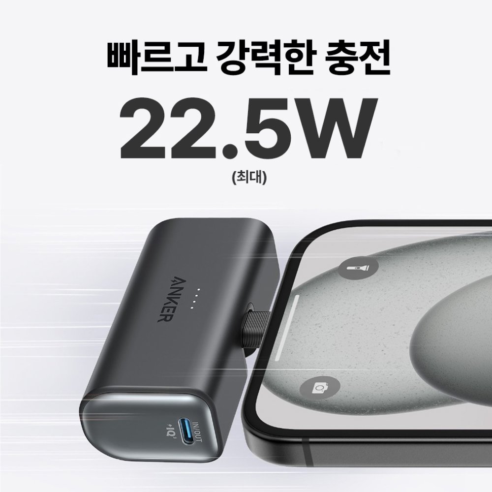 앤커 나노 5000mAh 22.5W C타입 도킹형 보조배터리 A1653 상세 이미지 2