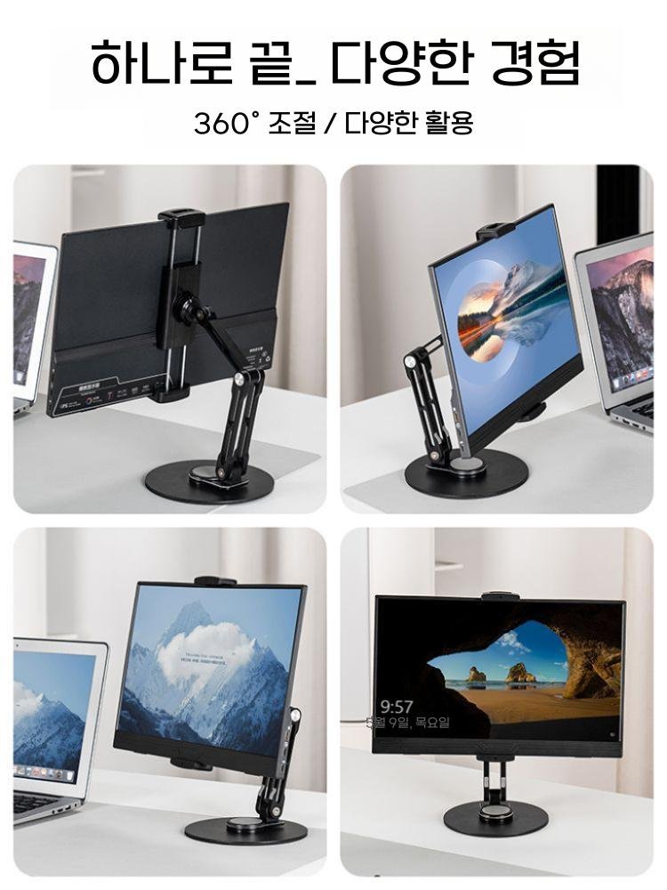 평면모니터 거치대 회전 포터블 스크린 스탠드 마그네틱 백플레이트 상세 이미지 1
