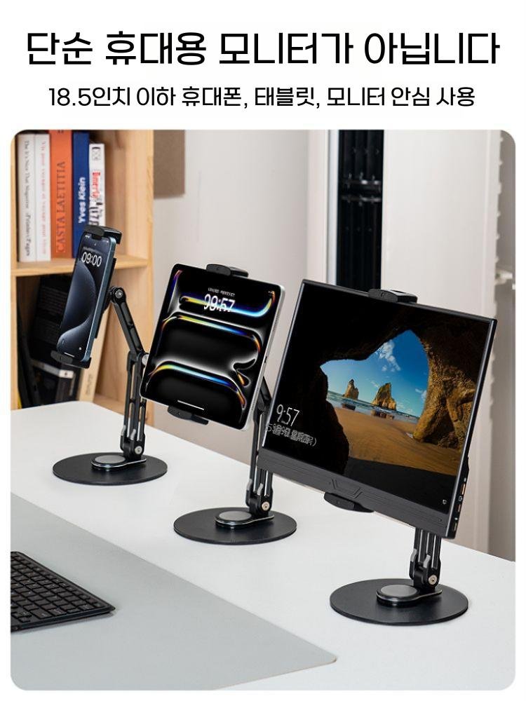 평면모니터 거치대 회전 포터블 스크린 스탠드 마그네틱 백플레이트 상세 이미지 2