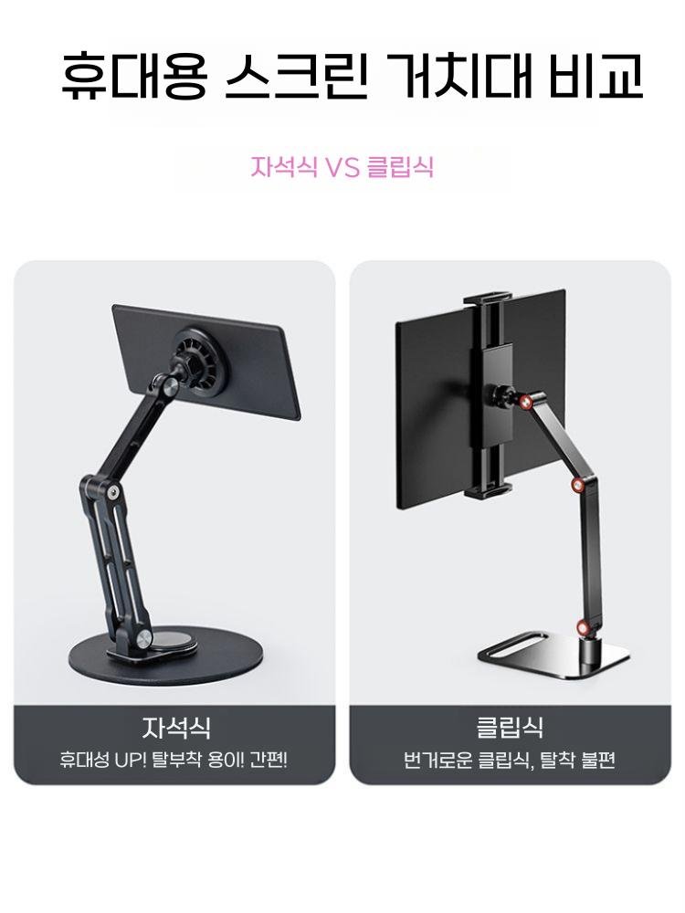평면모니터 거치대 회전 포터블 스크린 스탠드 마그네틱 백플레이트 상세 이미지 2